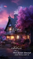 Surah ankaboot verse - 64