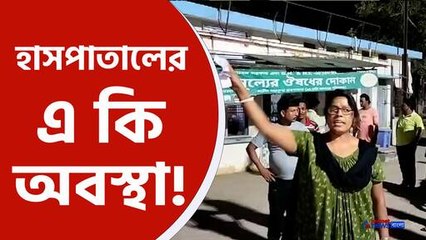 The condition of the hospital is deplorable