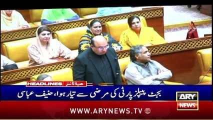 ARY News 9 PM Prime Time Headlines | 20th June 2024 | Big Revelations Regarding PTI - Big News