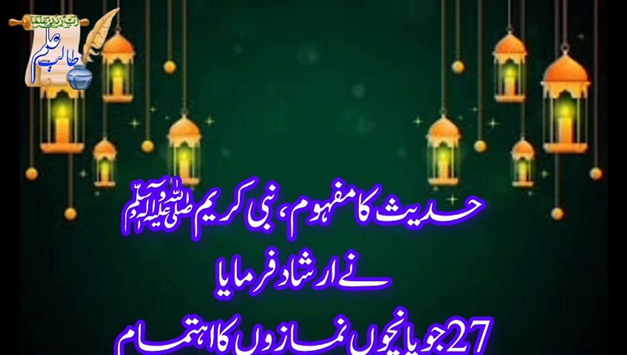 A license to be freed from hell fire |  jahanum ki aag as BRI hona ka perwana| Talib Elim