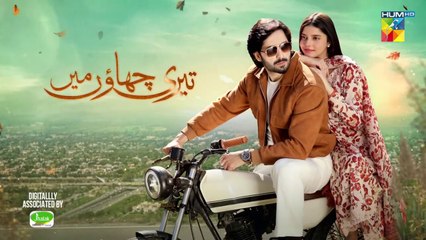 Teri Chhaon Mein - Ep 04 [CC]  - 20 Jun 2024 Sponsored By Jhalak Beauty Cream - Danish Taimoor Drama