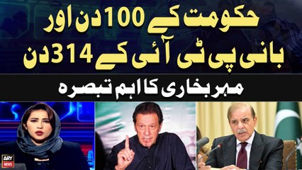 Hukumat kay 100 Din aur Bani PTI Kay 314 Din | Meher Bukhari's Analysis