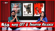 Aranmanai 4 முதல் Thuppakki ReRelease வரை… This Week Theater & OTT Release | Rail | Bad Cop