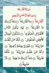Surah Al-Qariah (The Calamity)   Surah Al-Qariah, the 101st chapter of the Holy Quran,