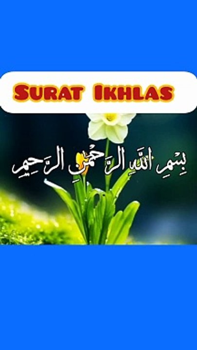 Surat ikhlas