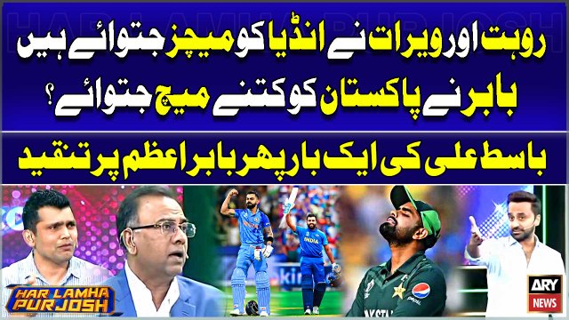 Rohit Sharma aur Virat kohli nay India ko Matches Jitwaye Hain, Basit Ali Criticizes Babar Azam