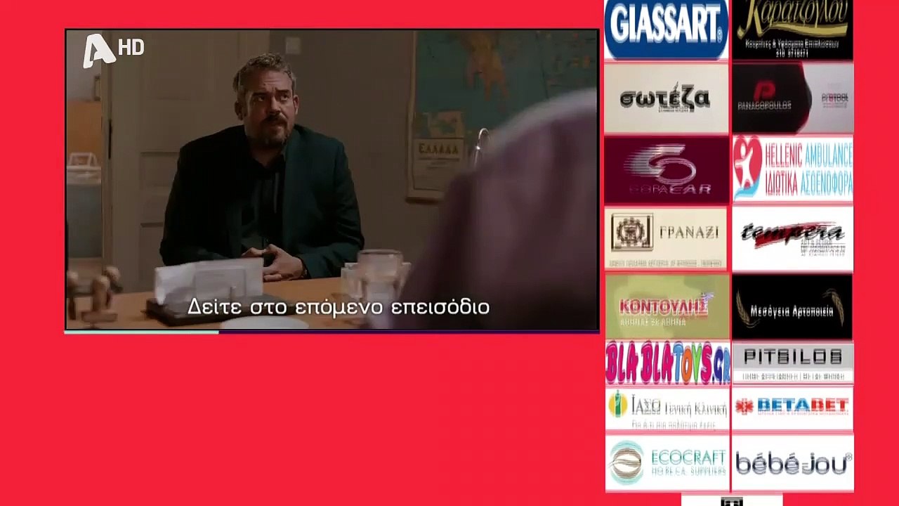 SASMOS | S03 | EPS. 145 Trailer HD  | ΣΑΣΜΟΣ | Σ03 | ΕΠΣ. 145 Trailer HD