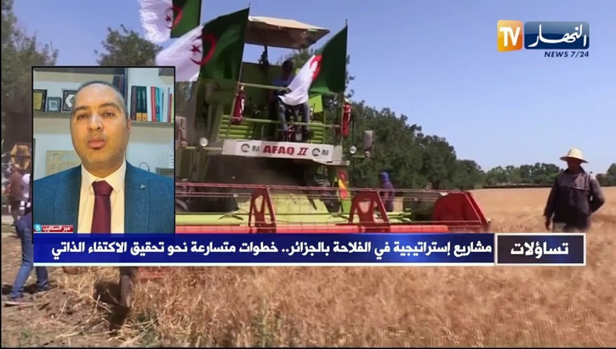 تساؤلات :  مشاريع إستراتيجية في الفلاحة بالجزائر..خطوات متسارعة نحو تحقيق الإكتفاء الذاتي