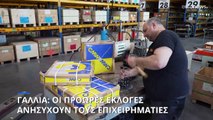 Οι Γάλλοι εργοδότες ανησυχούν για την οικονομία ενόψει πρόωρων εκλογών