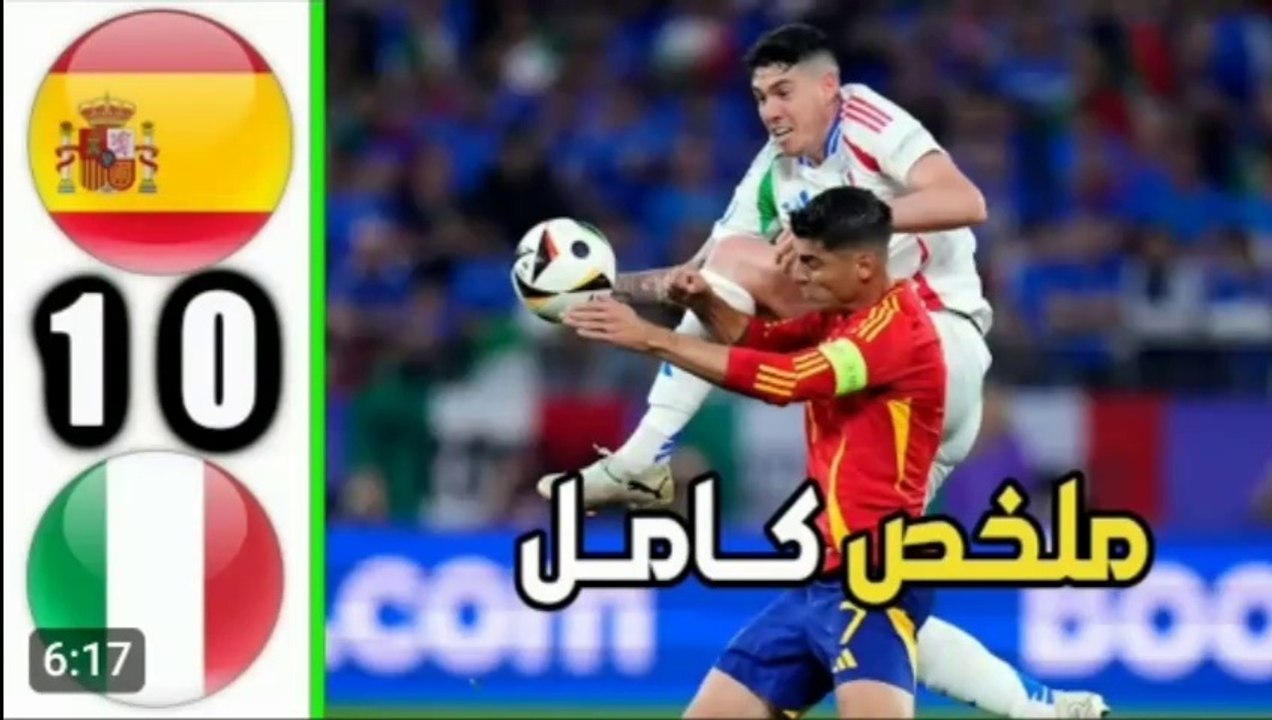 ملخص مباراة اسبانيا وايطاليا 1-1 | ملخص كامل - اهداف اسبانيا وايطاليا اليوم