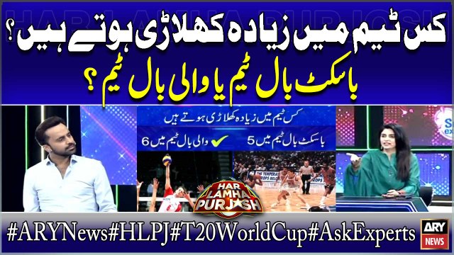 Kis Team Mein Ziyada Khilari Hotay Hain ? Basket Ball Team Ya Volley Ball Team ?