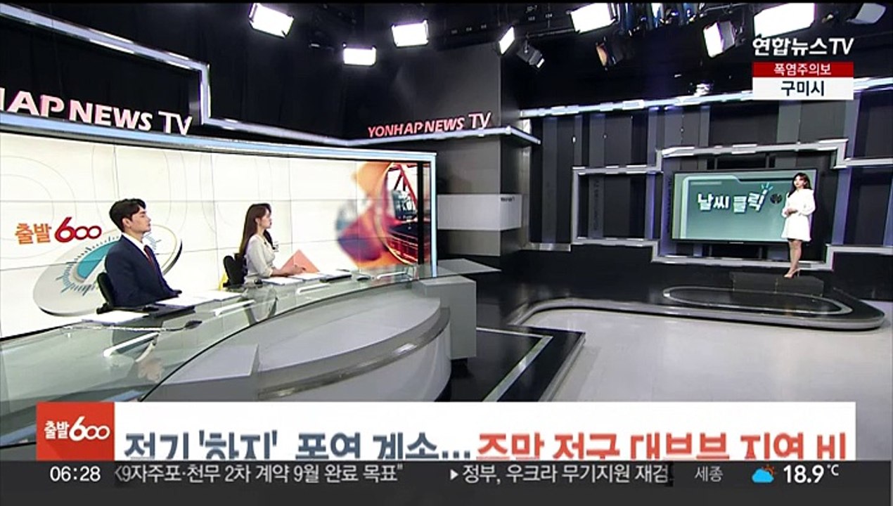 [날씨클릭] 절기 '하지', 폭염 계속…주말 전국 대부분 지역 비