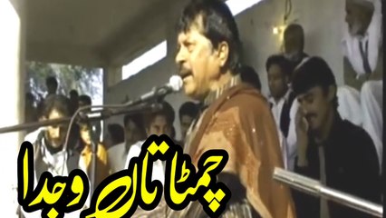 Cihmta tan Wajda | attaullha ESA khalvi | saraiki song | old Saraki Song | letust saraiki song