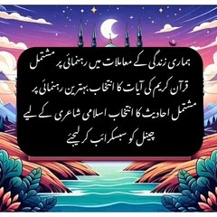 Inspirational Motivational Urdu Poem