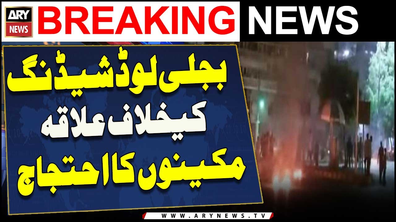 Bijli Loadshedding Kay Khilaaf Ilaqa Makeeno Ka...