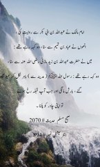 Nabi Pak صلی اللّٰہ علیہ وسلم  ki Barish k liye dua