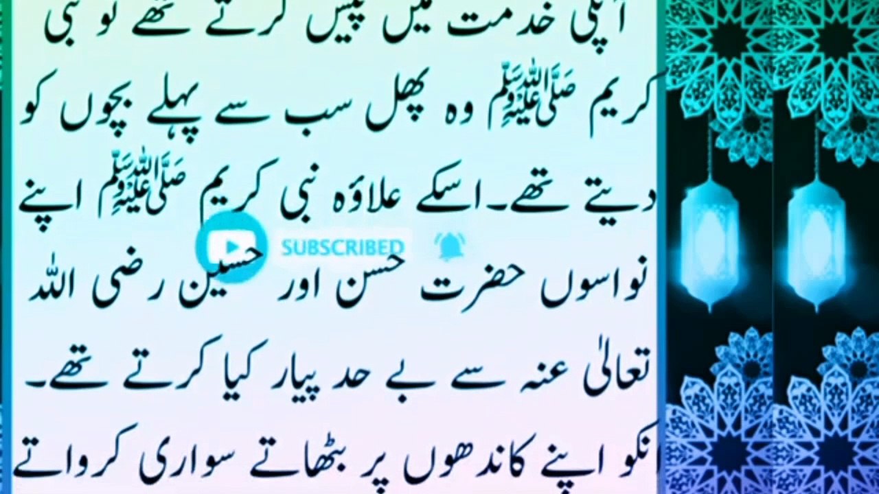 Bachon Ki 5 Adatein Nabi Kareem SAW Ko Bhut Pasand Thi || Beautiful bedtime stories in urdu