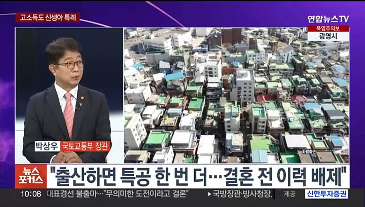 [뉴스포커스] 고소득 부부도 신생아 대출…12만 가구 공급