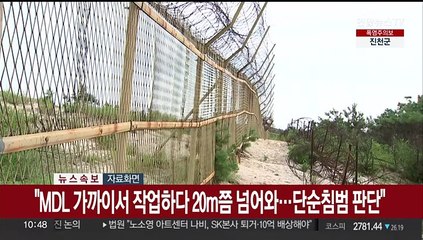 [속보] 합참 "어제 오전 11시 북한군 여러명 군사분계선 침범"