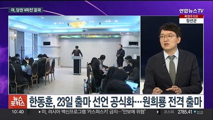 [뉴스포커스] 여 당권 경쟁 4파전 윤곽…이재명, 연임 도전 임박