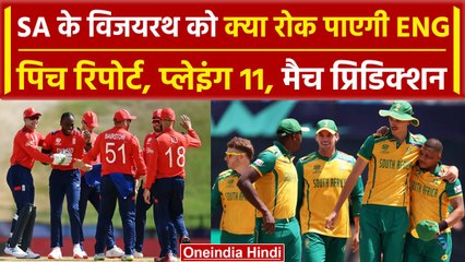 SA vs ENG: Buttler, Markram के बीच महाजंग, Pitch Report, Playing 11 | वनइंडिया हिंदी