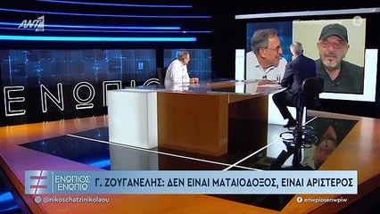 ΕΝΩΠΙΟΣ ΕΝΩΠΙΩ - ΔΙΟΝΥΣΗΣ ΤΣΑΚΝΗΣ - ΜΕΡΟΣ Β'