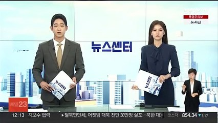 법원 "노소영 아트센터 나비, SK 빌딩에서 나가야"