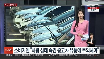[핫클릭] 대만 언론, '제주 대변 추태' 전하며 중국인 질타 外