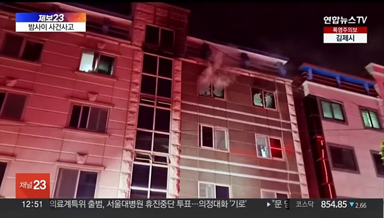 [제보23] 대전 중구 연립빌라서 불…주민 1명 중상 外