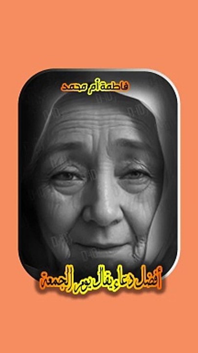 #يوم_الجمعة