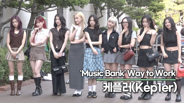 케플러(Kep1er), 출근길에 나타난 요정들(뮤직뱅크 출근길) [TOP영상]