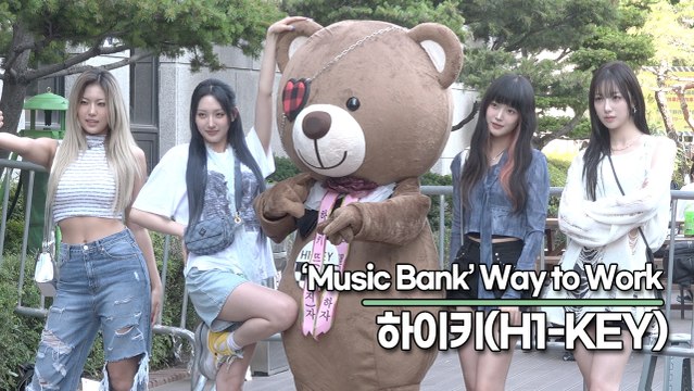 하이키(H1-KEY), 사랑스런 미모와 깜찍한 미소(뮤직뱅크 출근길) [TOP영상]