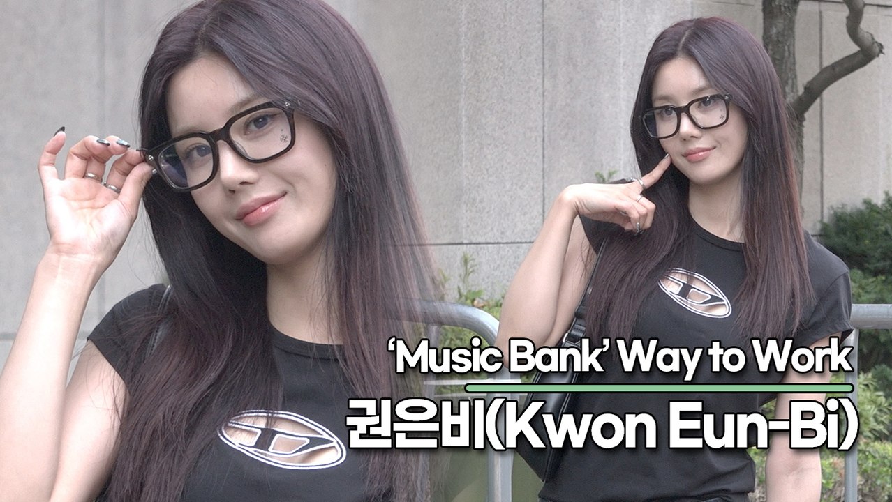 권은비(Kwon Eun-Bi), 몽환적인 미모 or 사랑스런 미모(뮤직뱅크 출근길) [TOP영상]