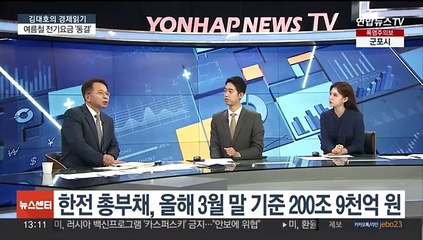 [김대호의 경제읽기] 맥도날드, '감자튀김' 판매 중단…정상화 시점 미정