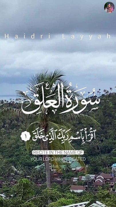 Sorah alaq || the first revelation of the holy Quran #shorts #viral #beautifullrecitation