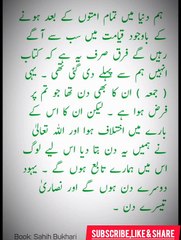 حدیث # صحیح البخاری