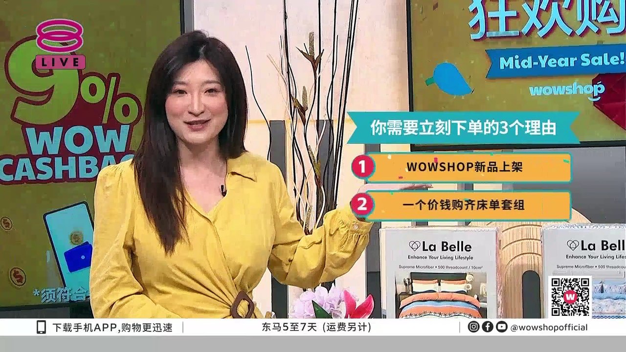 WowShop 2 - 21 Jun 2024
