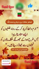 Islamic quote in urdu||Islamic status||deep line||Fun & Love