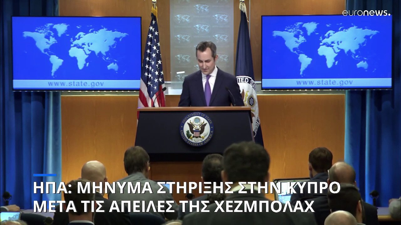 Μήνυμα ΗΠΑ στη Χεζμπολάχ για την Κύπρο: Οποιαδή...