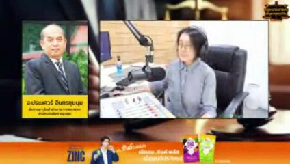 การคัดค้านประกันตัว : กฎหมายชายคา ปัญหาชาวบ้าน โดย สำนักงานอัยการสูงสุด : 19 มิ.ย. 67