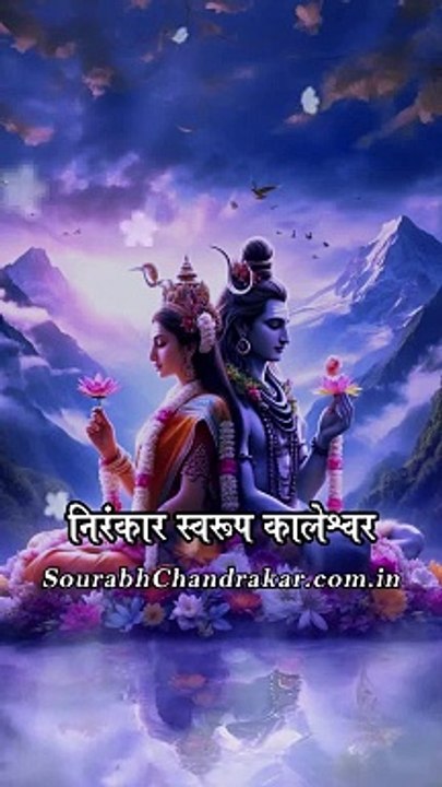 Shiv Stuti (Part-2) | Ashutosh Shashank Shekhar | #mahadev #shivstuti