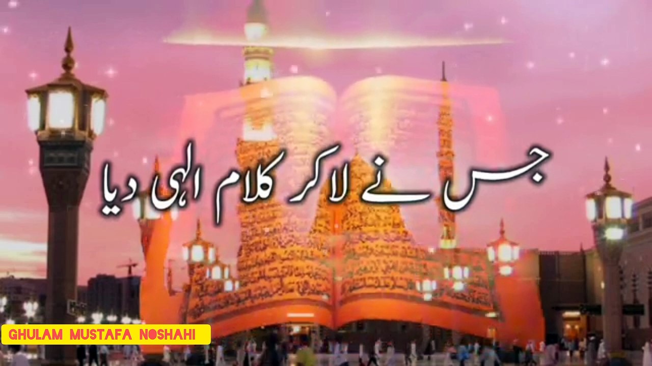 Hum Ne Ankhon SE Dekha Nahi ha Magar Full Naat Emotional Naat