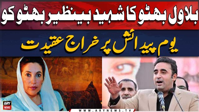 Bilawal Bhutto pays homage to Shaheed Benazir Bhutto on her birthday