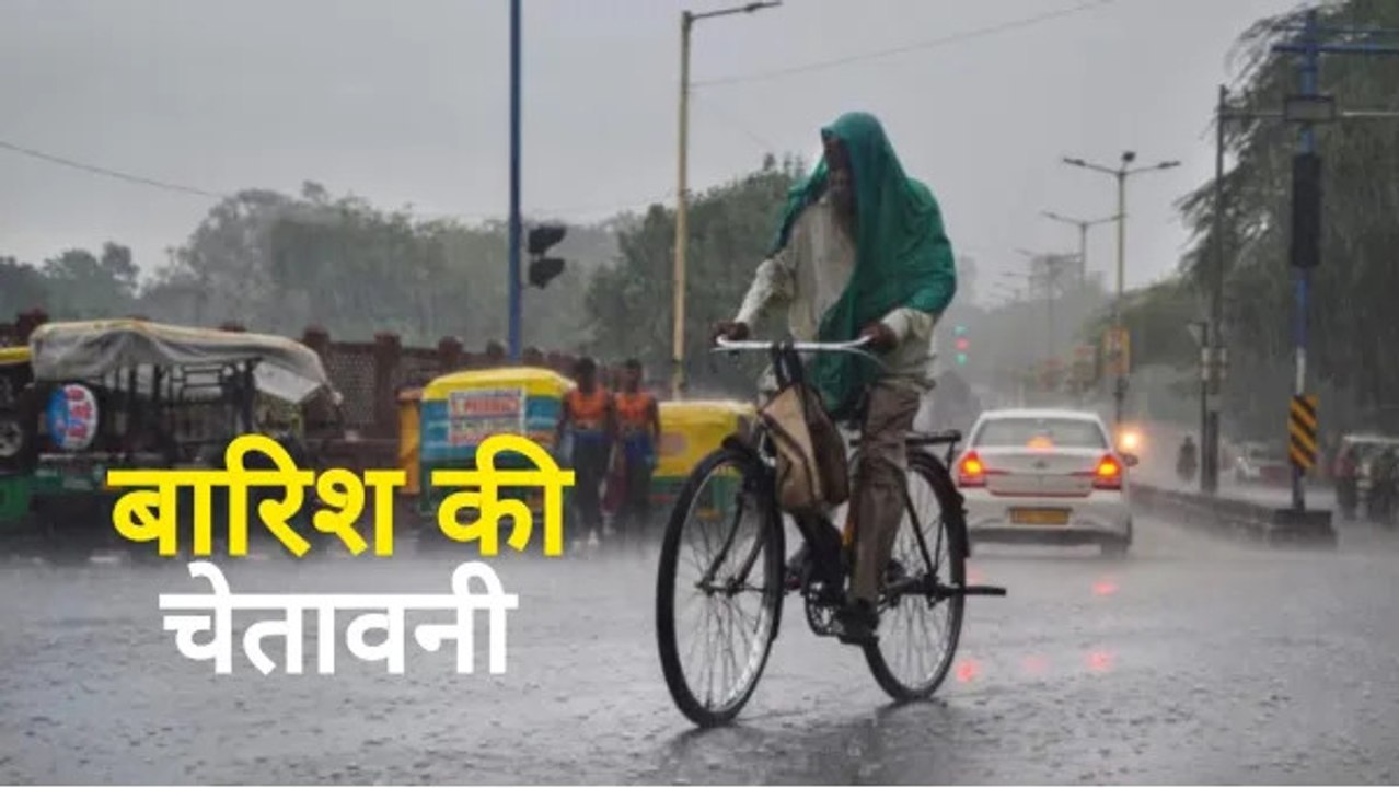 MP Weather: मध्य प्रदेश में गर्मी को कहिए टाटा-बाय-बाय... अब खटाखट होगी बारिश, झमाझम बरसेंगे बादल