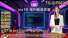印度游戏引流是怎么火起来的？小白也能搞懂！引流鹏少TG：@P6632  棋牌游戏引流有什么妙用？外交部硬气回应