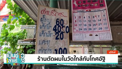 “เทพบุตร” ของน้องหมาจร  | เป็นข่าวเล่าเรื่อง | 21 มิ.ย. 67 | PART 1