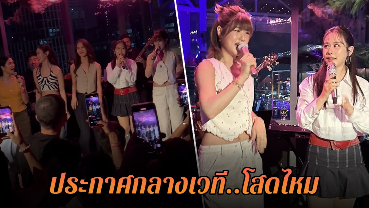 ฟาง ธนันต์ธรญ์ ขอร้องเพลงแทนคำตอบ หลังหลายคนสงสัยโสดหรือยัง ?