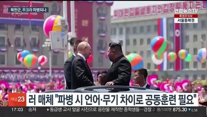 푸틴 "北 우크라 파병, 아직 불필요…북한에 무기제공 길 열려"