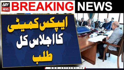 Apex committee meeting called tomorrow
