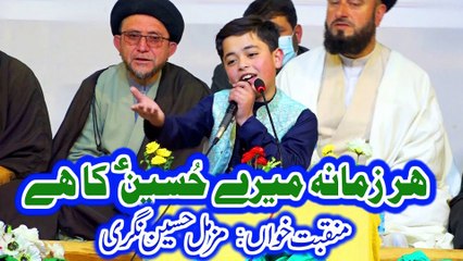 Har Zamana Mere Hussain Ka Hai | best manqabat | Muzammil Hussain Nagri | ONE LIFE ISLAMIC